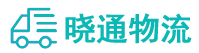 成都到华容区物流公司
